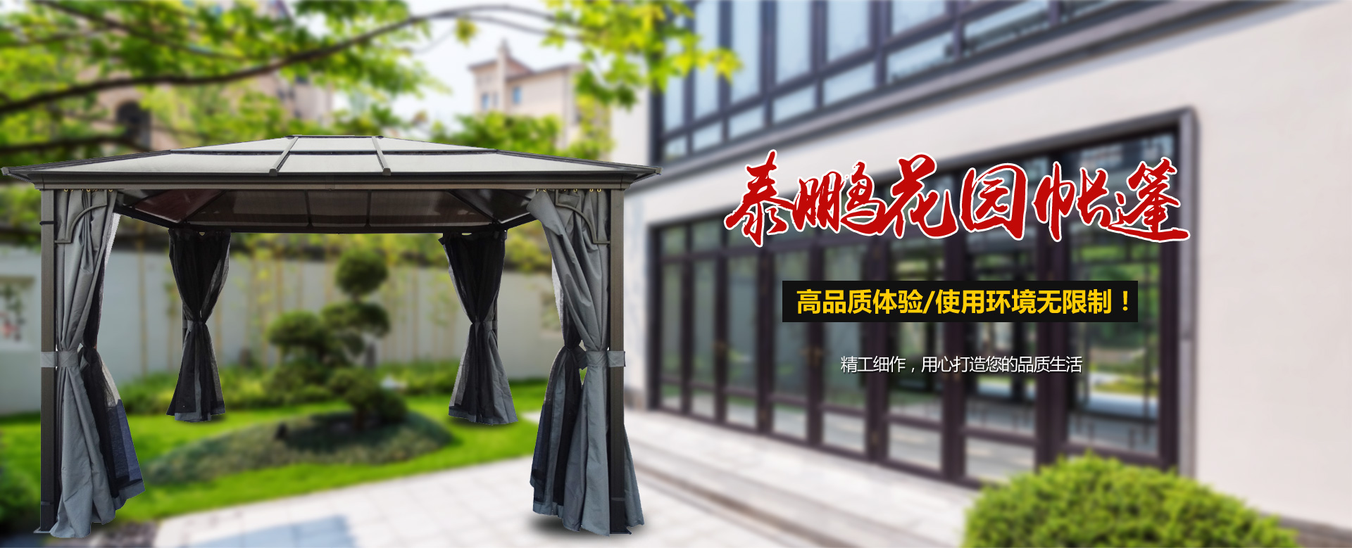 山东好色先生TV免费智能家居股份有限公司
